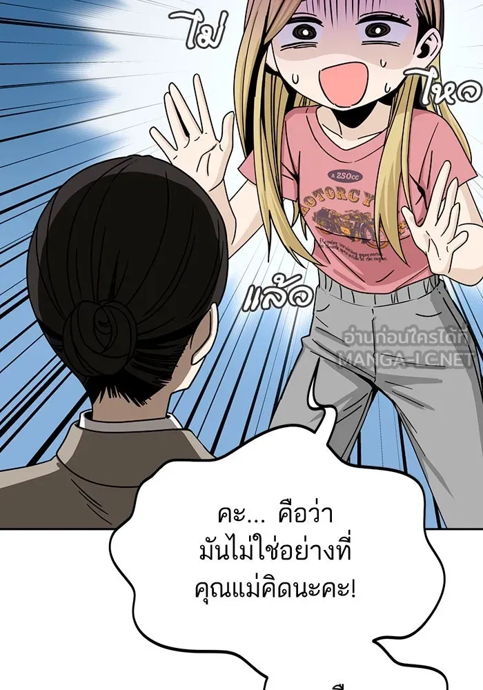 โชคชะตานำพารัก ตอนที่ 55 แต่งงานลวง รูปที่ 39