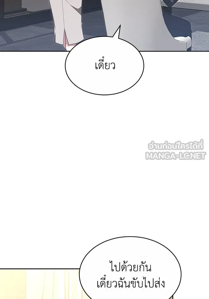 ละลายรักให้ล้นใจ ตอนที่ 32 รูปที่ 33