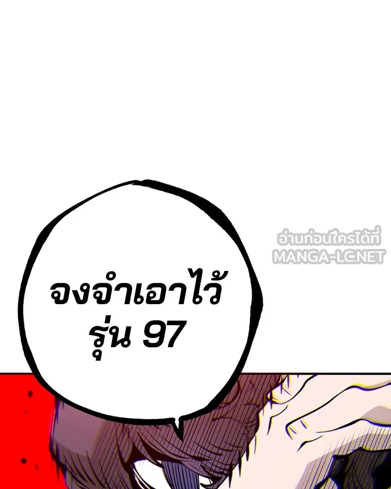 Player ตอนที่ 79 รูปที่ 120