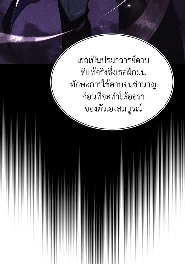 ชีวิตพลิกผันของลอร์ดผู้เกียจคร้าน ตอนที่ 64 สิ่งที่ต้องทำ รูปที่ 79