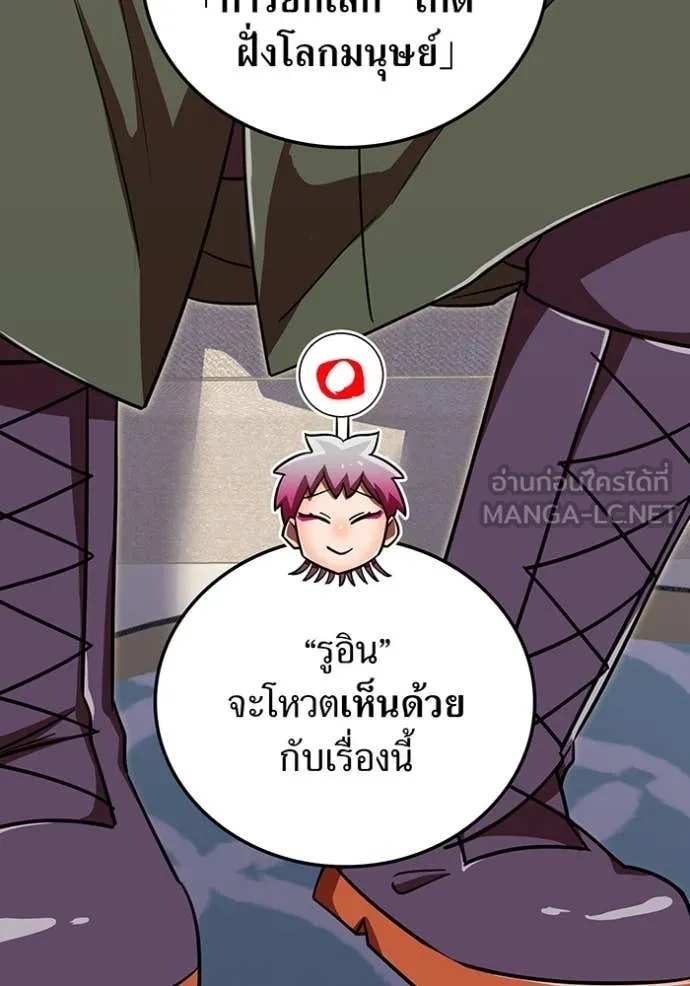 เพลเยอร์เลือดเทวะ ตอนที่ 87 รูปที่ 31