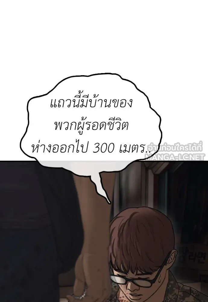 ผู้กล้าฝ่า ตอนที่ 22 รูปที่ 102
