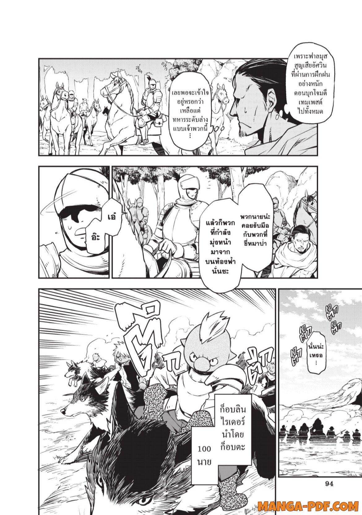 Manga-lc-com อ่านมังงะ อ่านการ์ตูน ออนไลน์ ฟรี Tensei shitara Slime Datta Ken ตอนที่ 1 2 3 4 5 6 7 8 9 10 11 12 13 14 ฟรี ไม่มีโฆษณา Manga-lc - อ่าน มังงะ อ่าน การ์ตูน ออนไลน์ อ่านมังงะ ฟรี