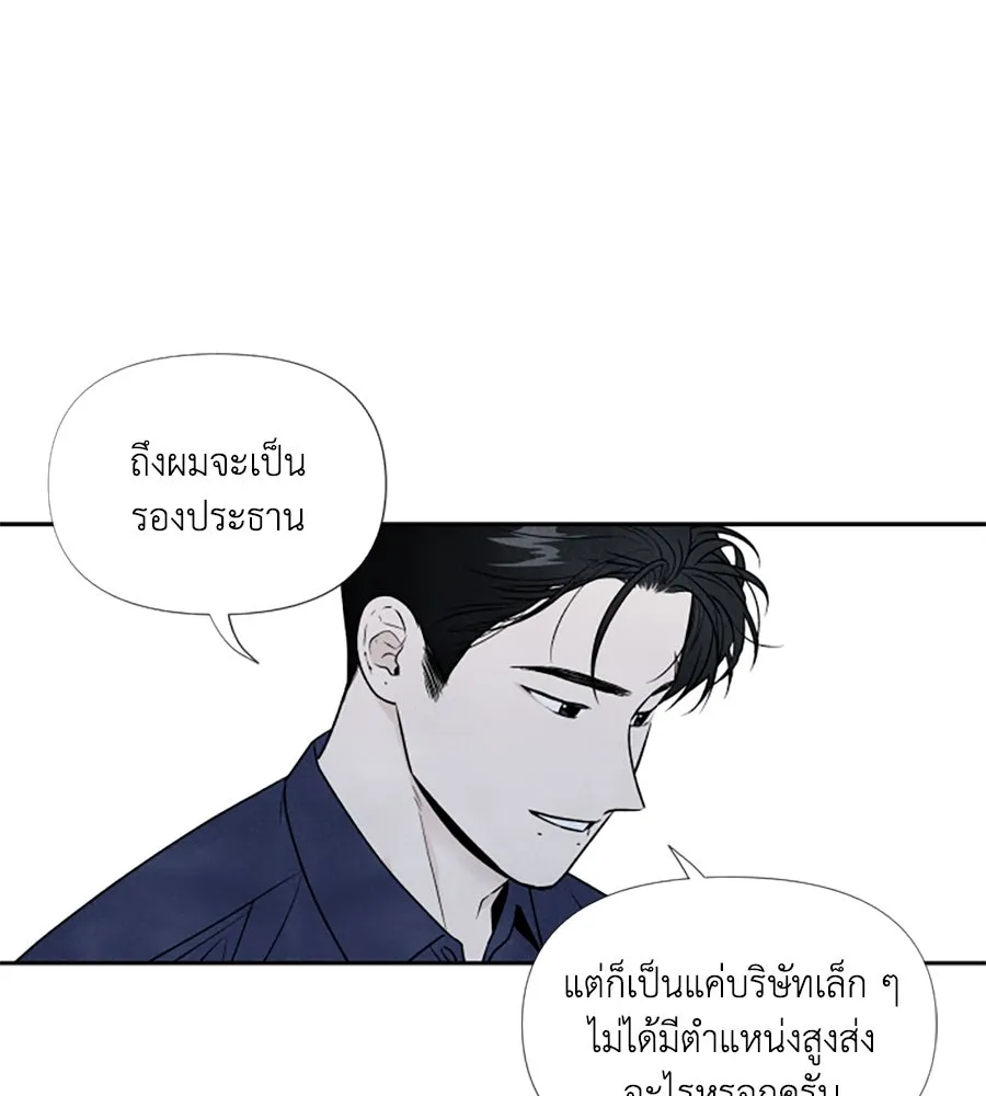 เหตุผลของคนไม่อยากอยู่ ตอนที่ 55 รูปที่ 67