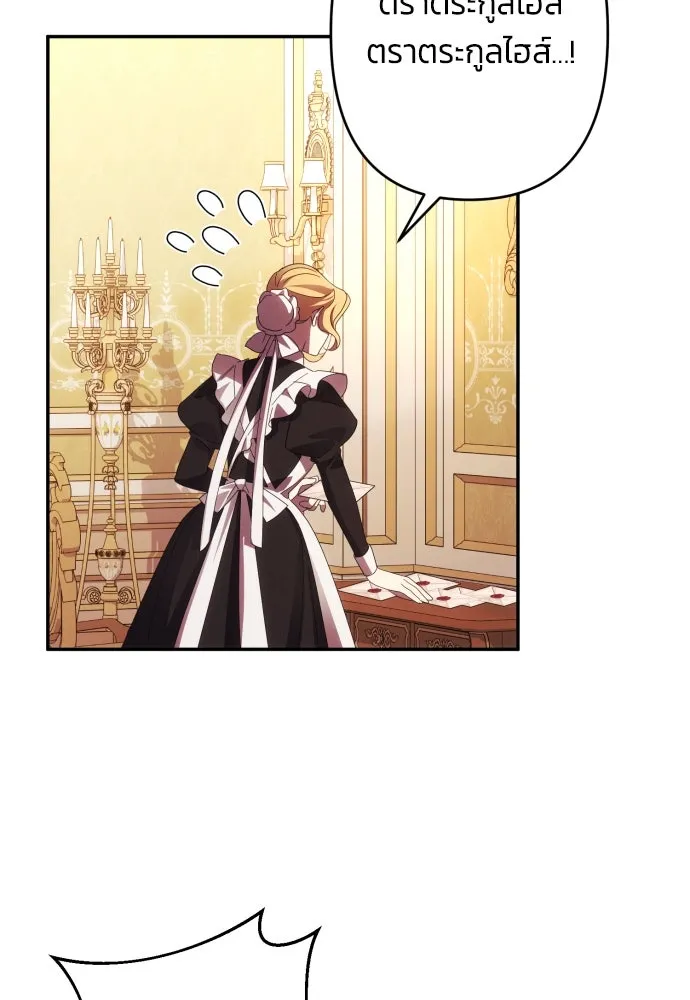 ฉันจะจีบท่านดยุกแดนเหนือ ตอนที่ 50 รูปที่ 97