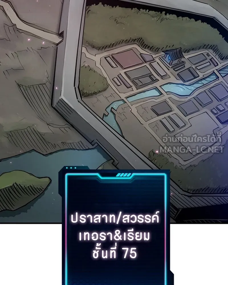 Player ตอนที่ 199 รูปที่ 24