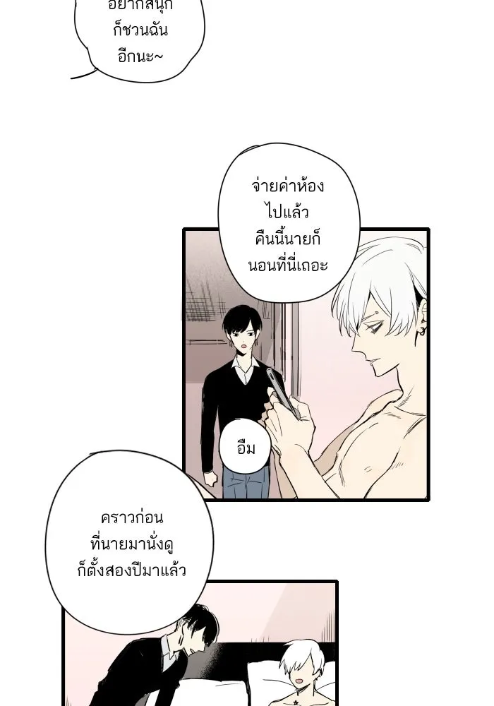 ฉันเปล่าร้องไห้ซะหน่อย ตอนที่ 13 รูปที่ 14