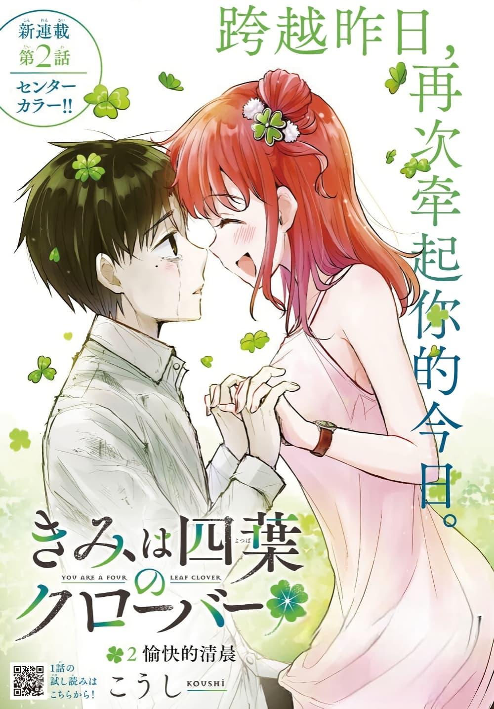 Manga-lc-com อ่านมังงะ อ่านการ์ตูน ออนไลน์ ฟรี Kimi wa Yotsuba no Clover ตอนที่ 1 2 3 4 5 6 7 8 9 10 11 12 13 14 ฟรี ไม่มีโฆษณา Manga-lc - อ่าน มังงะ อ่าน การ์ตูน ออนไลน์ อ่านมังงะ ฟรี