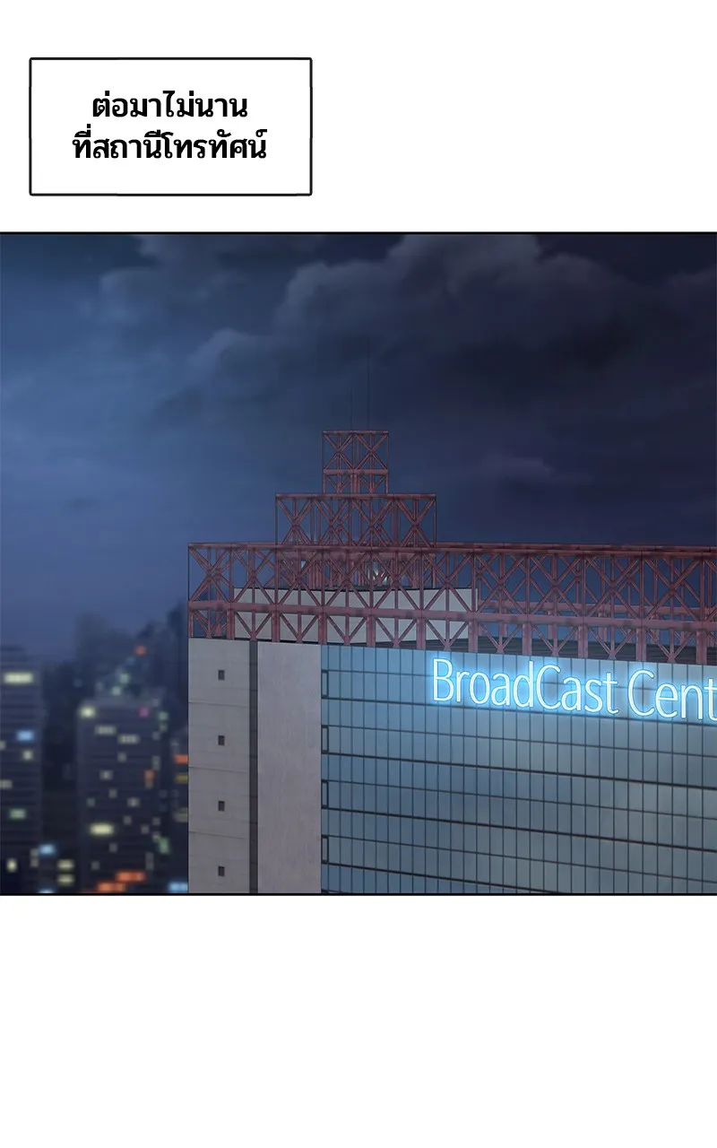 บันทึกครัวค่ายทหาร ตอนที่ 211 รูปที่ 95