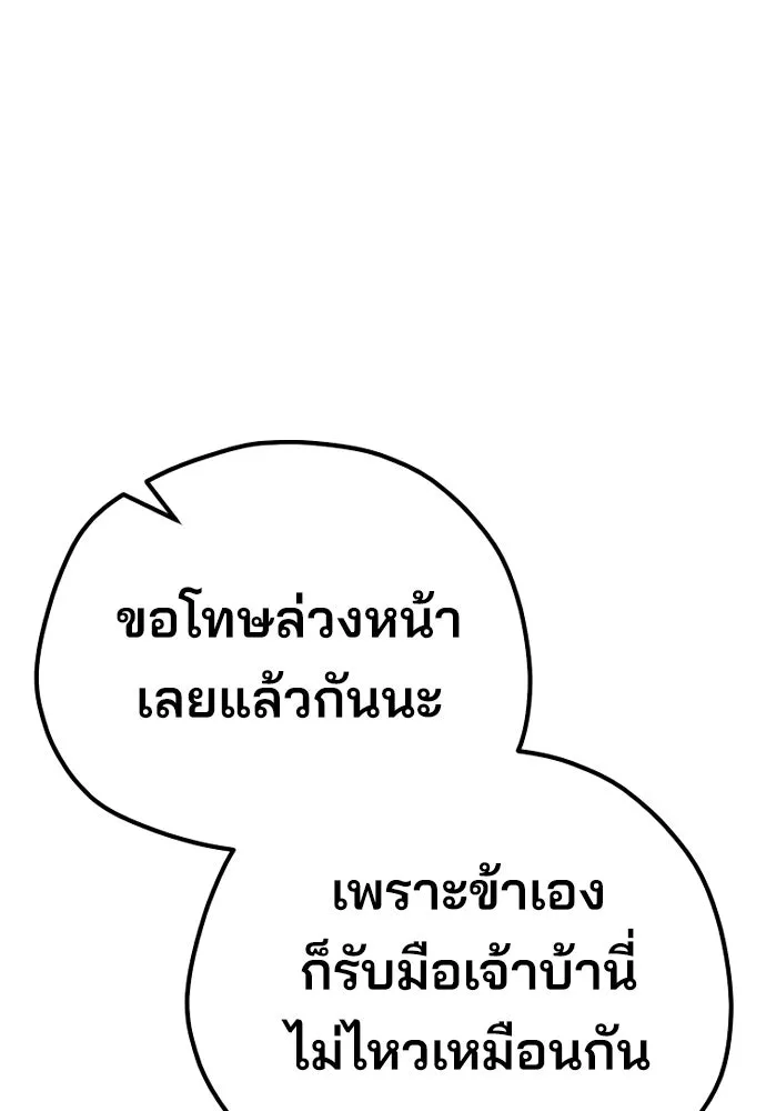 เส้นทางสู่เทพมาร ตอนที่ 77 รูปที่ 2