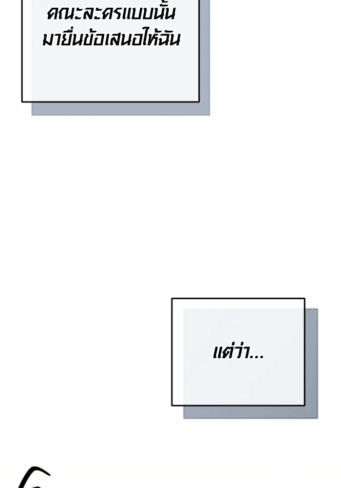 ออร่าดาราอัจฉริยะ ตอนที่ 13 รูปที่ 109