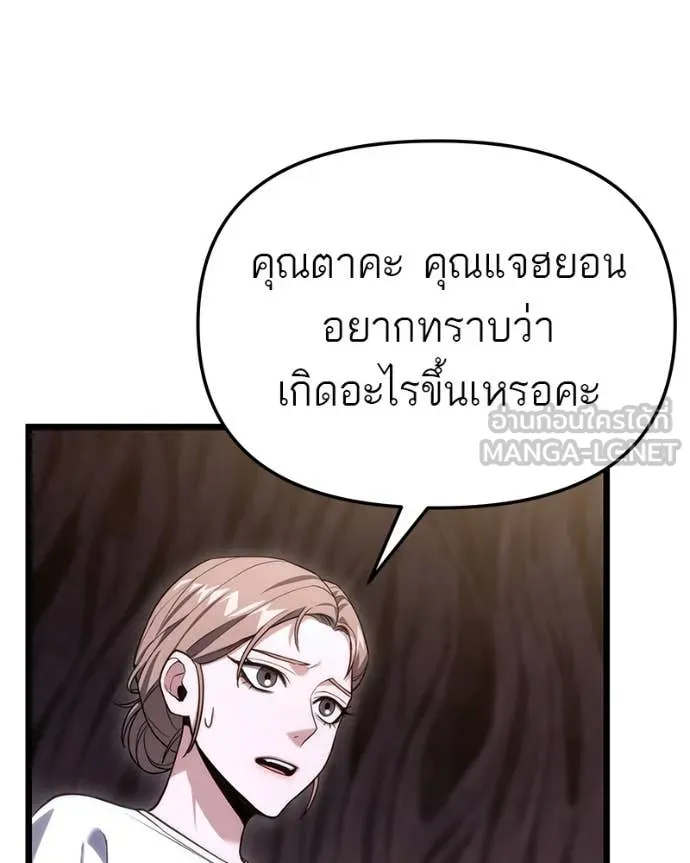 โทษที พื้นที่นี้ ตอนที่ 46 รูปที่ 117