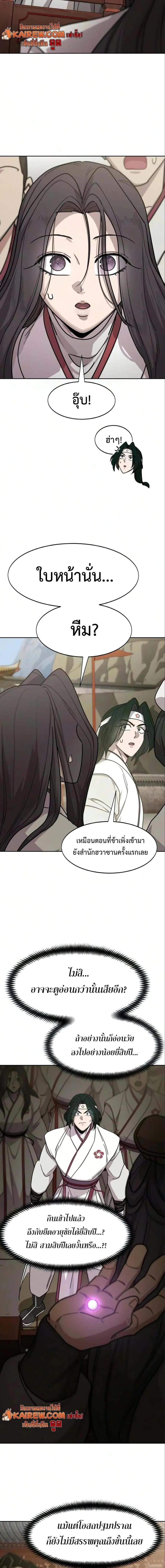 Manga-lc-com อ่านมังงะ อ่านการ์ตูน ออนไลน์ ฟรี Return of the Flowery Mountain Sect หวนคืนสู่ฮวาซาน ตอนที่ 1 2 3 4 5 6 7 8 9 10 11 12 13 14 ฟรี ไม่มีโฆษณา Manga-lc - อ่าน มังงะ อ่าน การ์ตูน ออนไลน์ อ่านมังงะ ฟรี