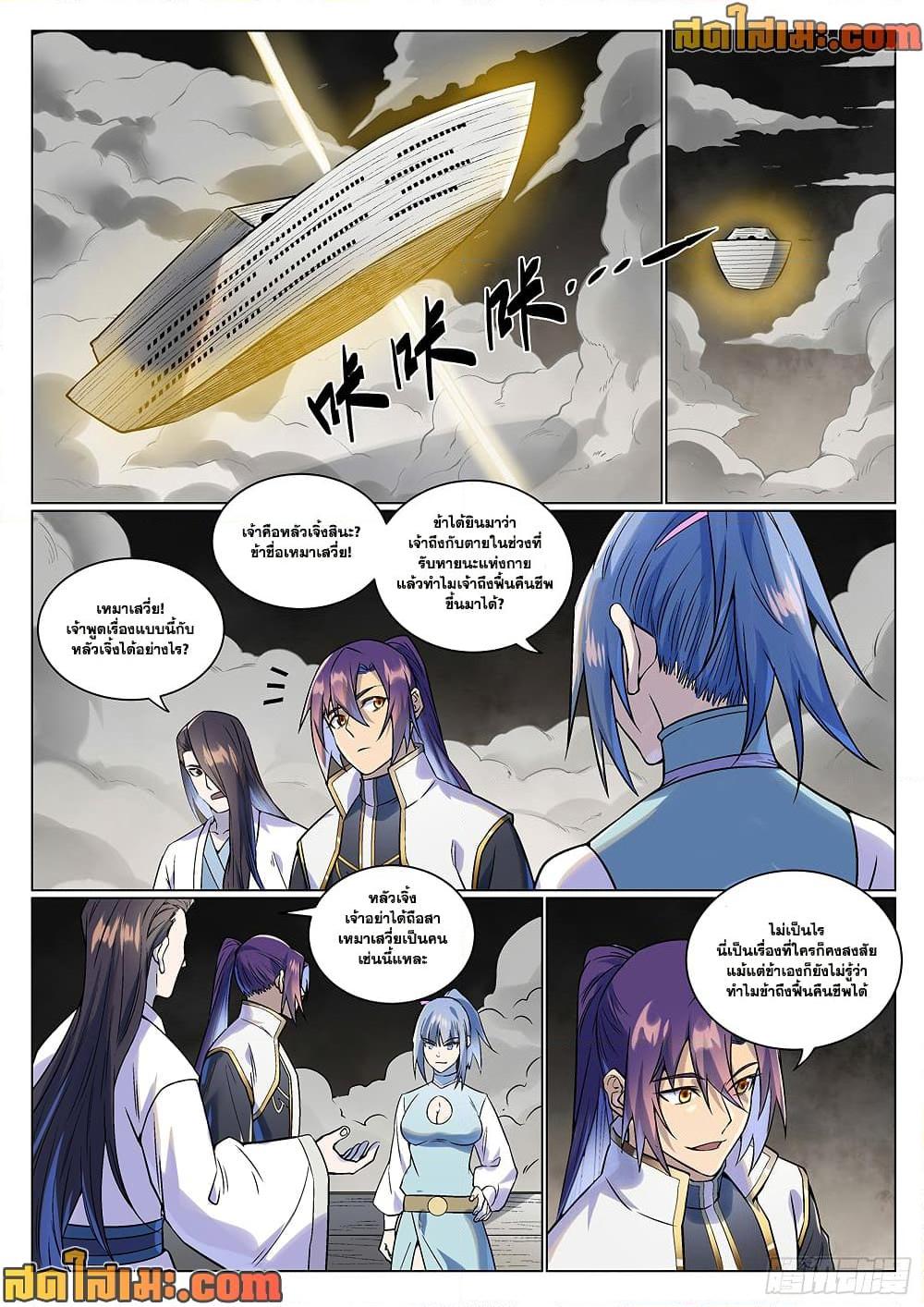 Manga-lc-com อ่านมังงะ อ่านการ์ตูน ออนไลน์ ฟรี Bailian Chengshen ตอนที่ 1 2 3 4 5 6 7 8 9 10 11 12 13 14 ฟรี ไม่มีโฆษณา Manga-lc - อ่าน มังงะ อ่าน การ์ตูน ออนไลน์ อ่านมังงะ ฟรี