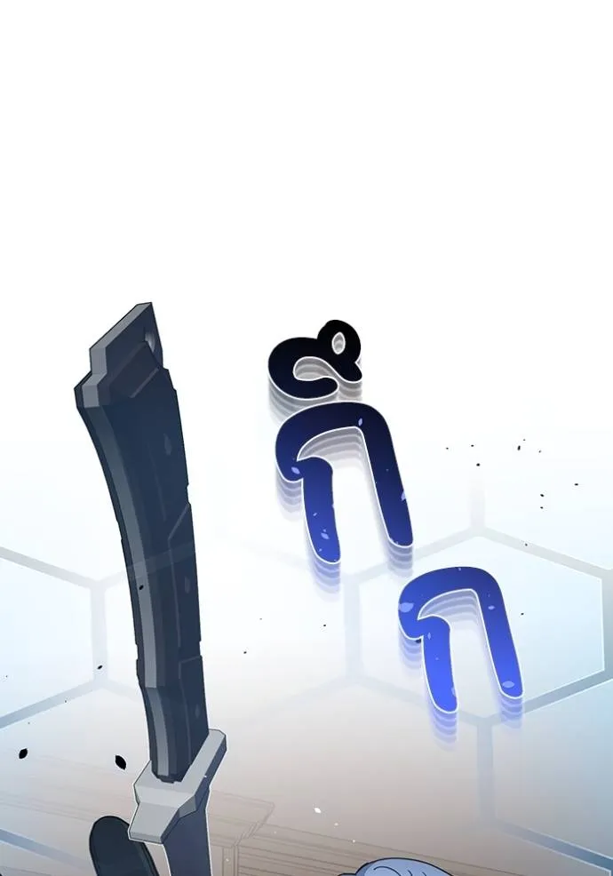 อัจฉริยะนอกคอก ตอนที่ 81 รูปที่ 80