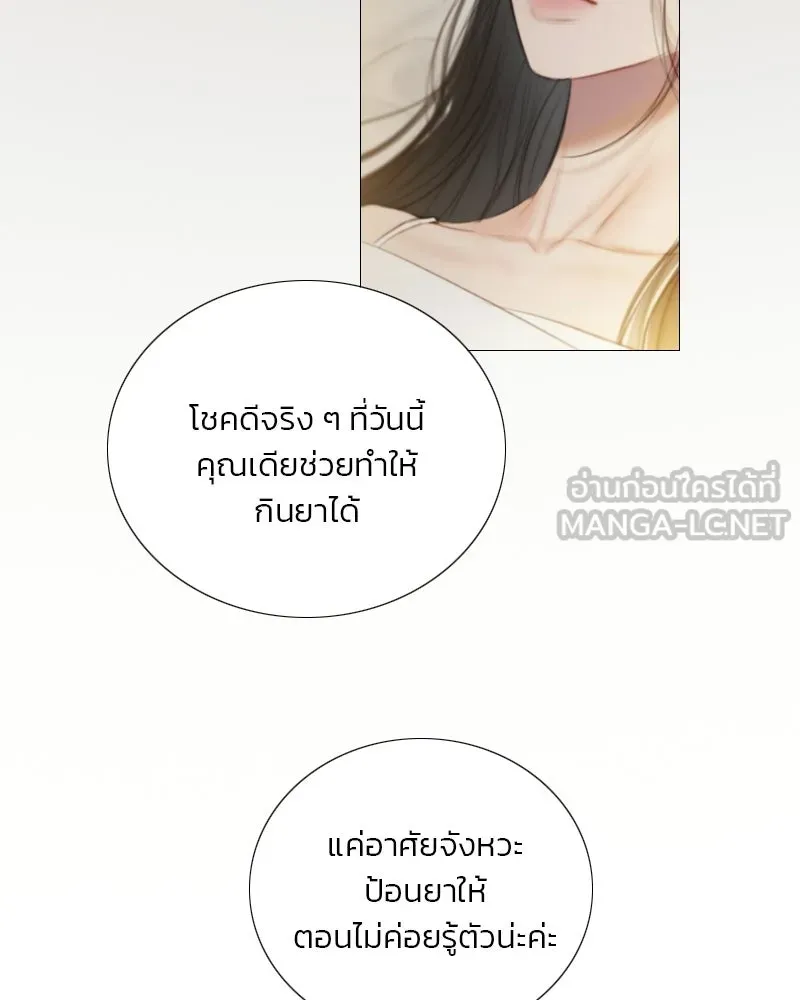 เซเรน่า ตอนที่ 133 รูปที่ 18