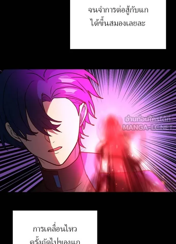 เป้าหมายครั้งที่ 2 ตอนที่ 64 รูปที่ 86