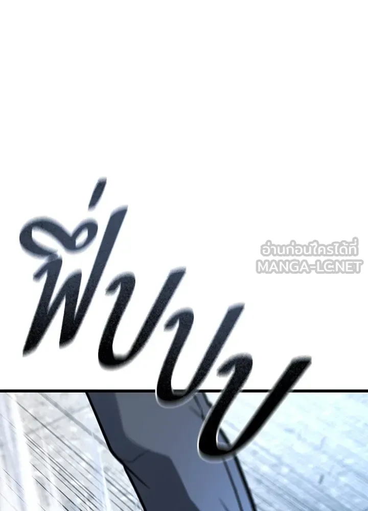 ราชาลานประลอง ตอนที่ 63 รูปที่ 15