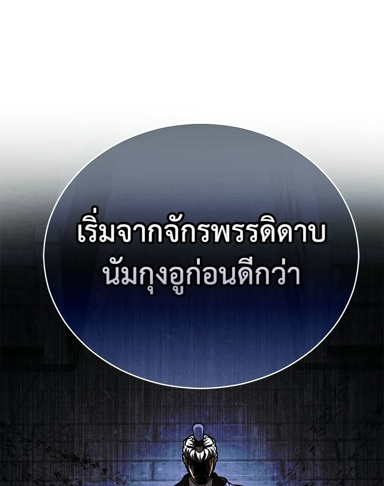 กำปั้นราชันคืนชีพ ตอนที่ 42 รูปที่ 152