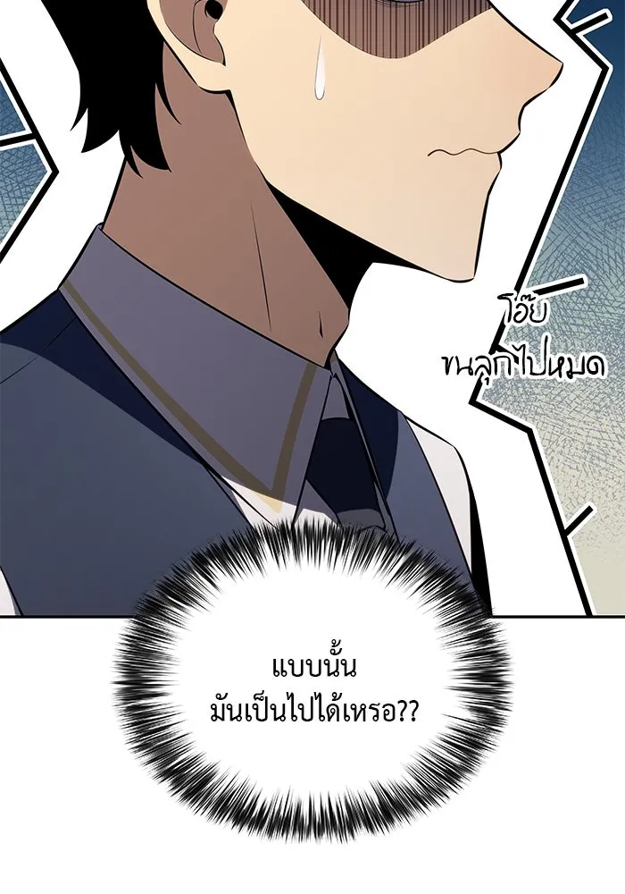 ลูกชายคนเล็กของดยุกคือมือสังหาร ตอนที่ 68 รูปที่ 130