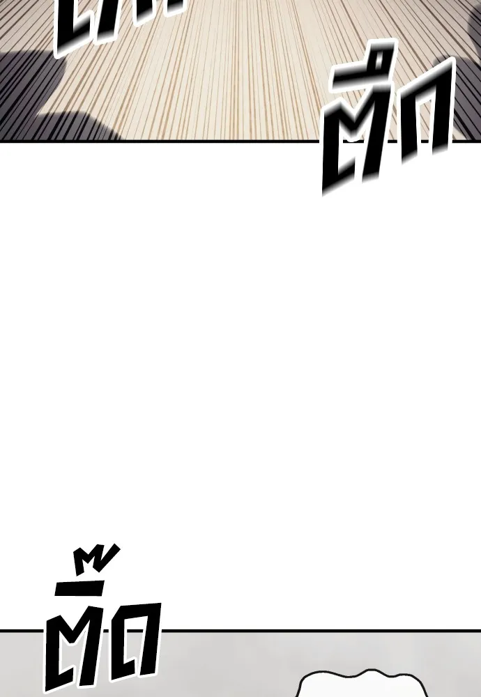 สนิมเชือดเลือดสาด ตอนที่ 18 รูปที่ 163