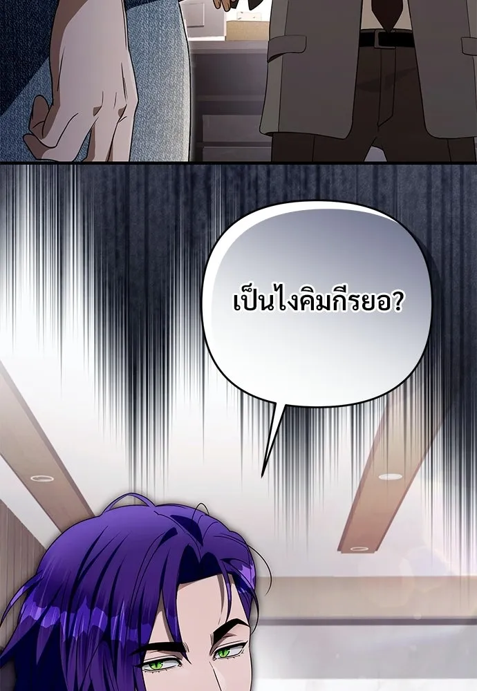 เชื่อเถอะ ฉันเป็นฮันเตอร์ห่วยแตก ตอนที่ 94 รูปที่ 32