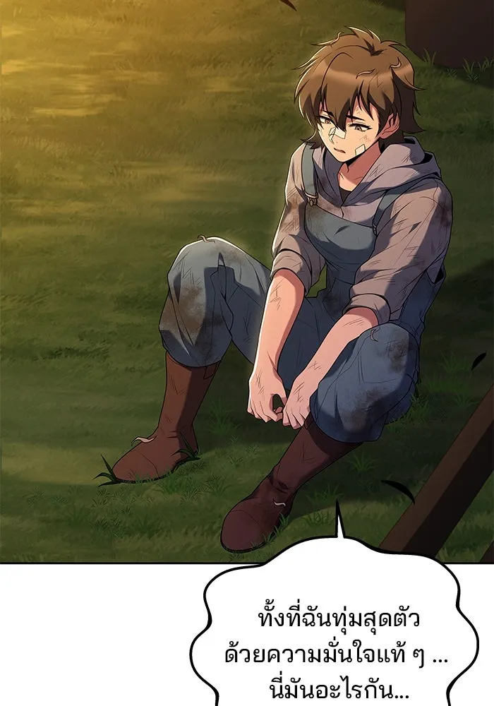 ครัวจอมเวท ตอนที่ 12 รูปที่ 80