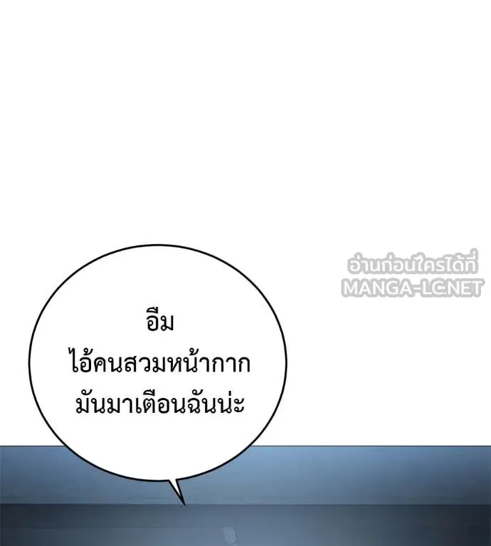 มัจจุราชชุดแดง ตอนที่ 19 รูปที่ 23