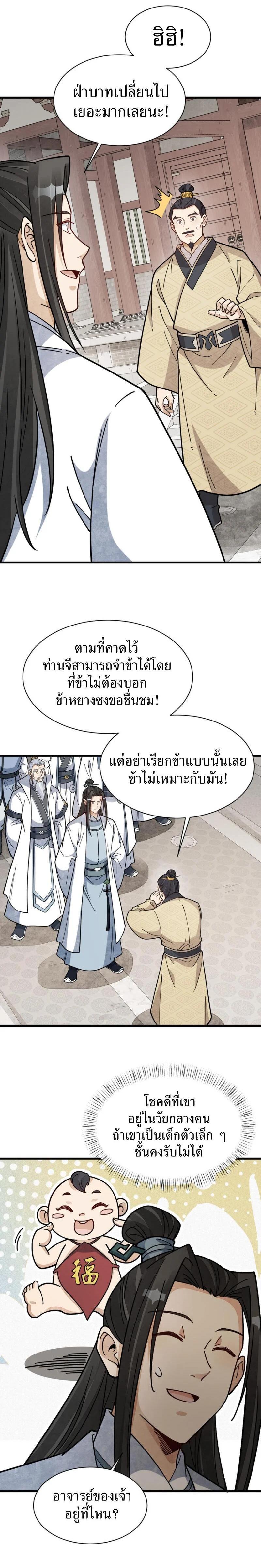 Manga-lc-com อ่านมังงะ อ่านการ์ตูน ออนไลน์ ฟรี Lan Ke Qi Yuan ตอนที่ 1 2 3 4 5 6 7 8 9 10 11 12 13 14 ฟรี ไม่มีโฆษณา Manga-lc - อ่าน มังงะ อ่าน การ์ตูน ออนไลน์ อ่านมังงะ ฟรี