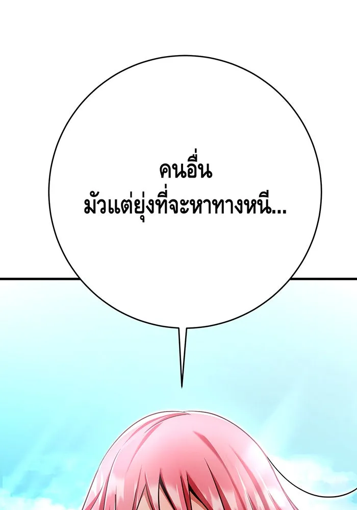 นางร้ายที่ไหนจะมีคุณธรรม ตอนที่ 128 รูปที่ 59