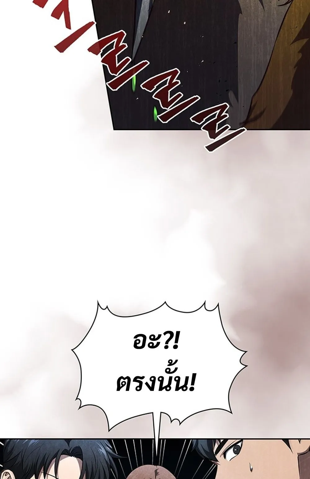 How to Survive Restructuring ว_ธ_เอาต_วรอดจากการปร_บโครงสร_าง ตอนที่ ตอนที่ 30 รูปที่ 77