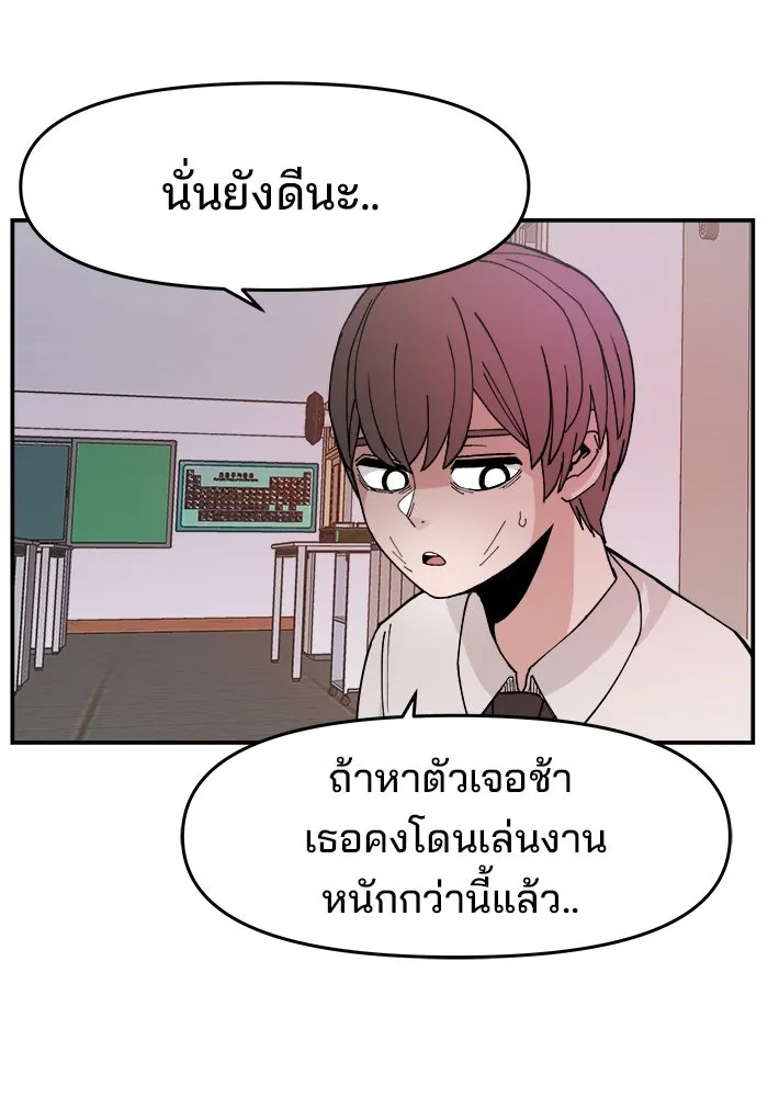 ห้องเรียนสาวแสบ ตอนที่ 11 รูปที่ 25