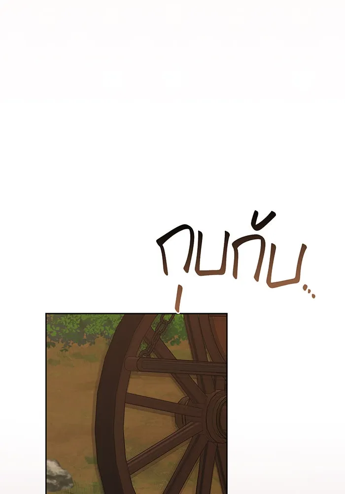 หนูน้อยทรราช ตอนที่ 114 รูปที่ 107