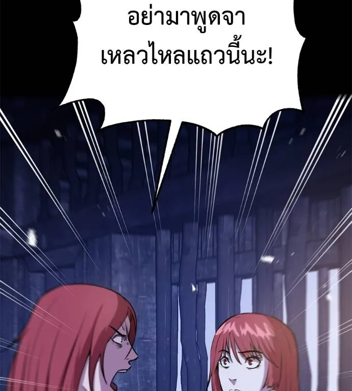 เรียกฉันว่าพระเจ้า ตอนที่ 26 รูปที่ 59