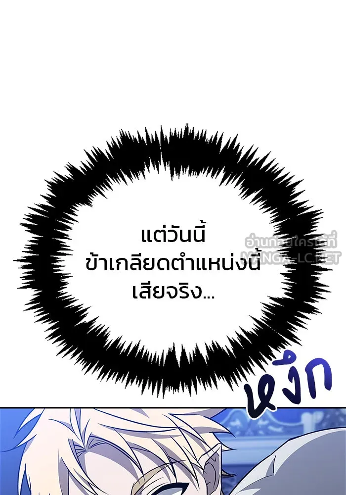 ผมไม่ได้เก่งอย่างที่คิด ตอนที่ 10 รูปที่ 36