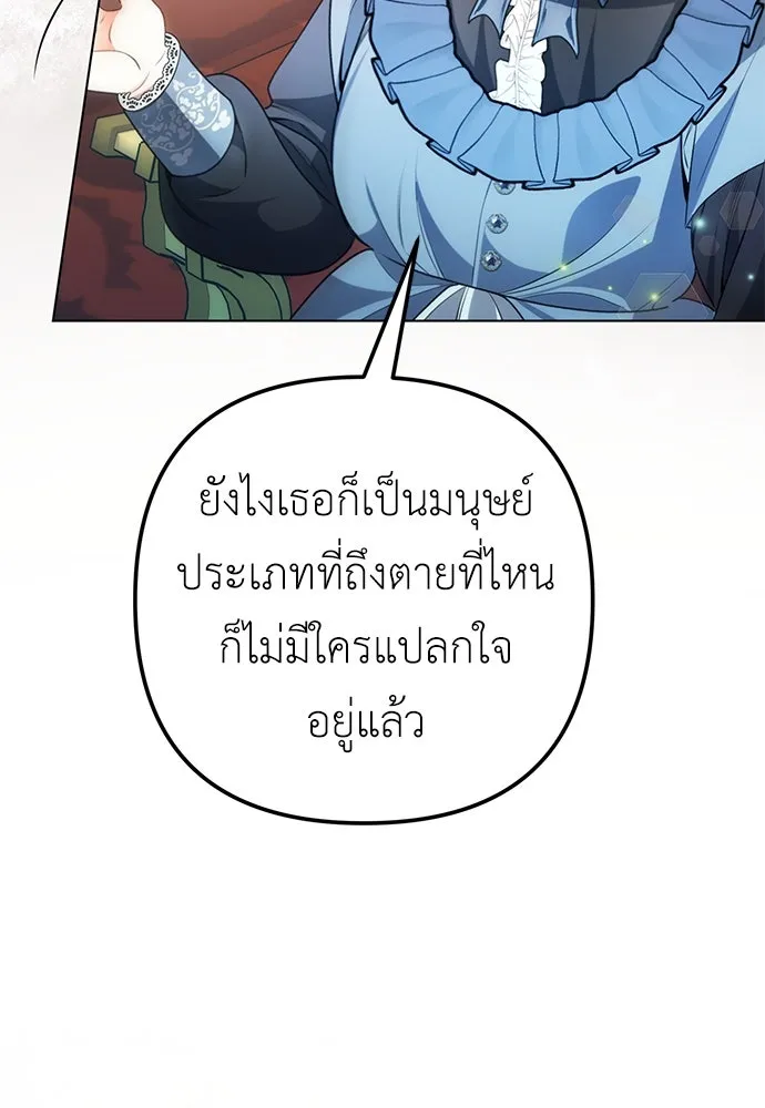 ยัยจิ๋วสมองแจ๋ว ตอนที่ 38 รูปที่ 50