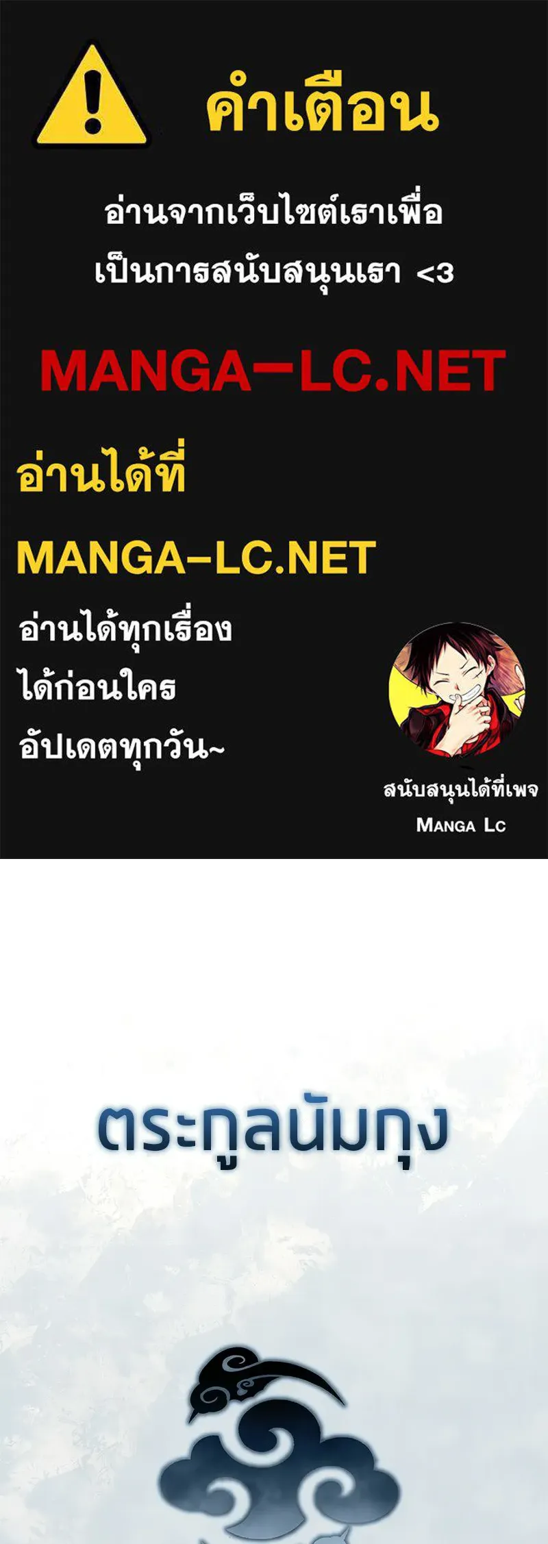 สุดยอดเทรนเนอร์แห่งยุทธภพ ตอนที่ 76 ลอกเลียนวิชาของข้างั้นเหรอ รูปที่ 1