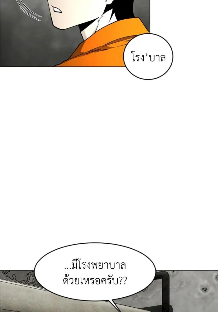 FOG LAND ตอนที่ 15 รูปที่ 79