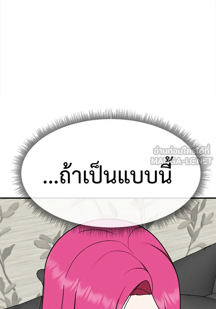 ช่วยเปลี่ยนฉันที ตอนที่ 133. ฮานายอง 6 รูปที่ 120