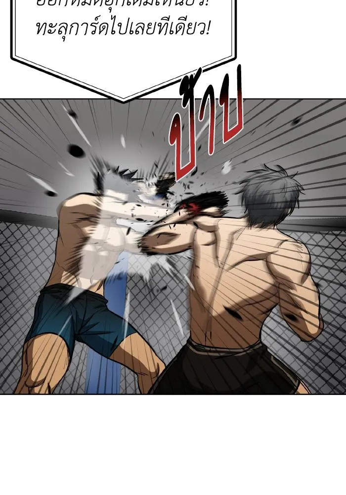 ราชาแห่งอ็อกทากอน ตอนที่ 77 รูปที่ 53