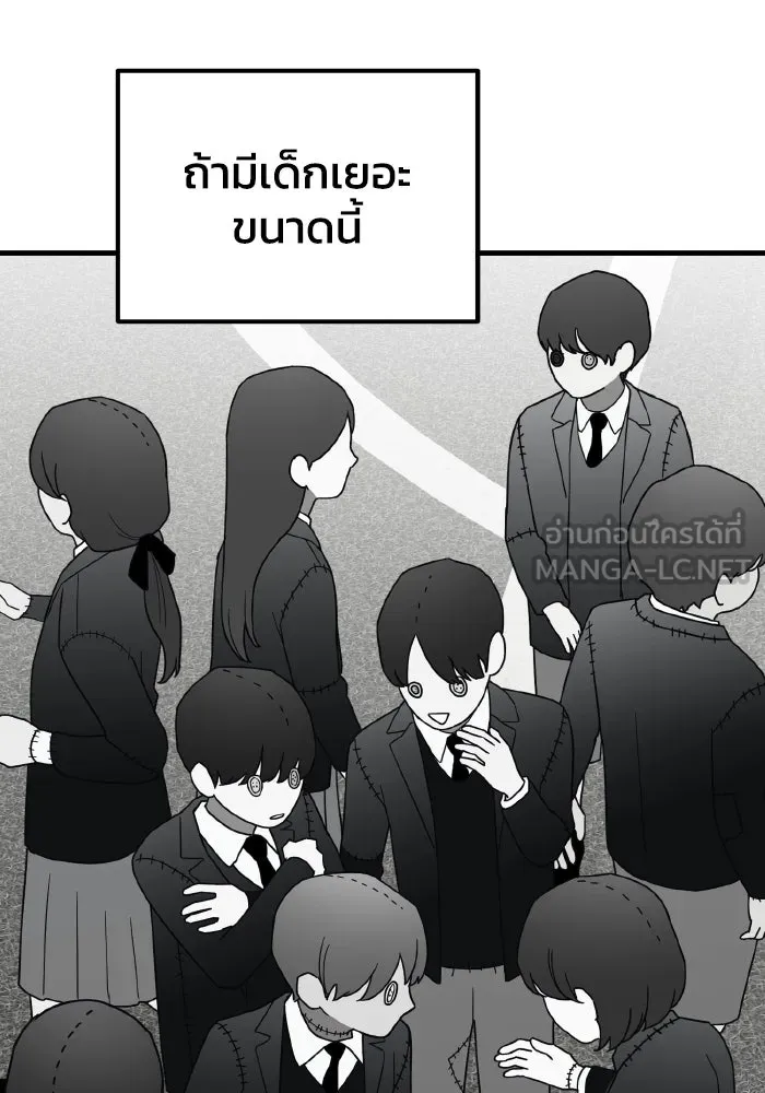 รักนี้ไม่มีรีไซเคิล ตอนที่ 77 รูปที่ 3