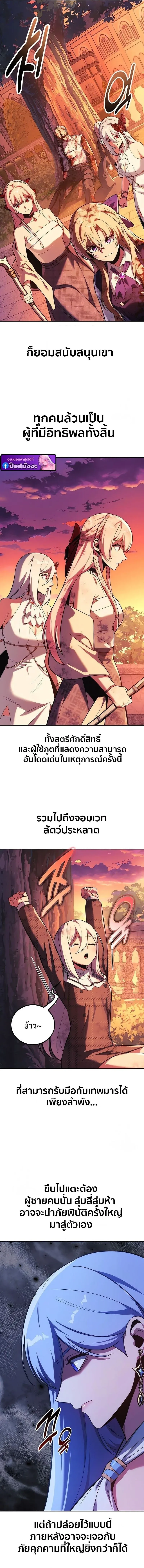 The Extra_s Academy Survival Guide ส_ดยอดค_ม_อเอาช_ว_ตรอดในอคาเดม_ ตอนที่ ตอนที่ 103 รูปที่ 15