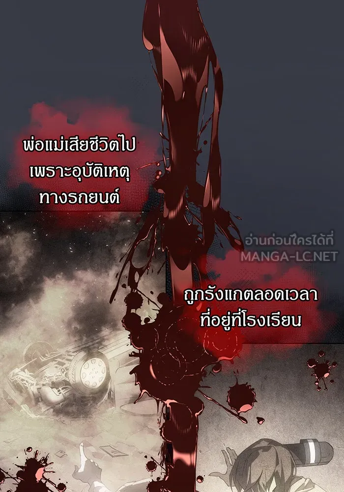 เกิดใหม่พร้อมพลังแห่งราชัน ตอนที่ 1 รูปที่ 69