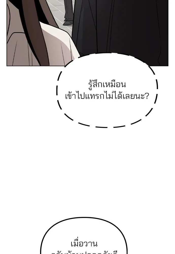 รักผิดแผน ตอนที่ 66 รูปที่ 38