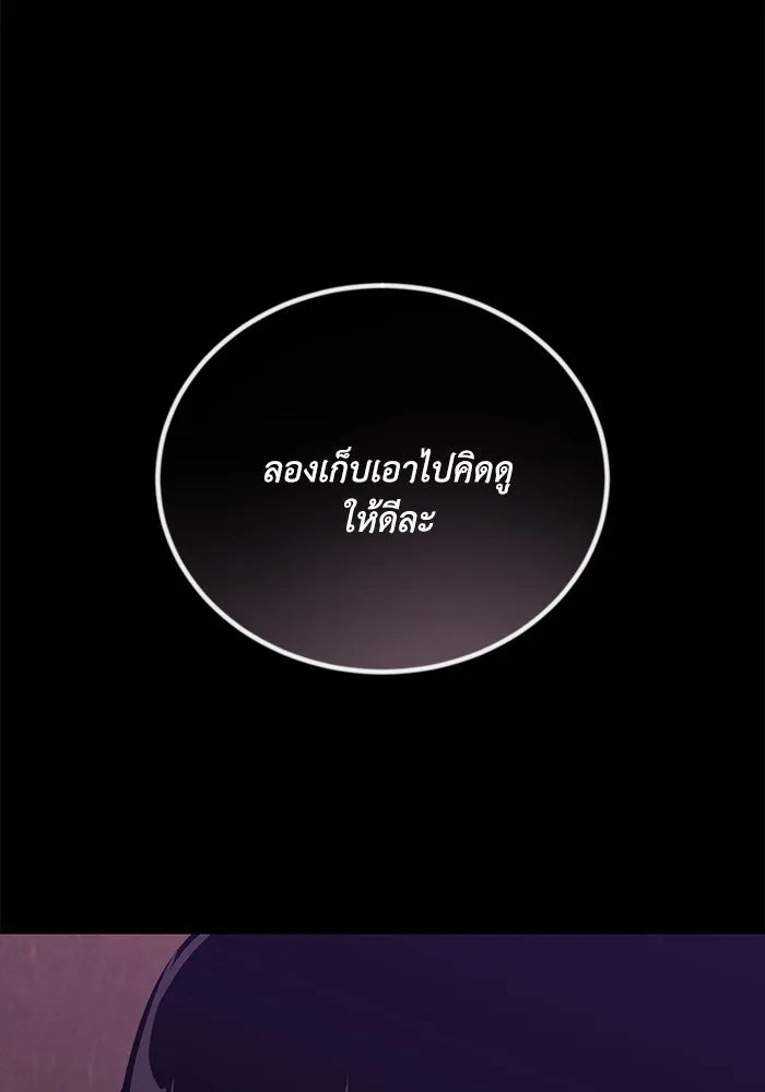ชีวิตพลิกผันของลอร์ดผู้เกียจคร้าน ตอนที่ 94 เหตุผลที่ยืนเพียงลำพัง รูปที่ 77