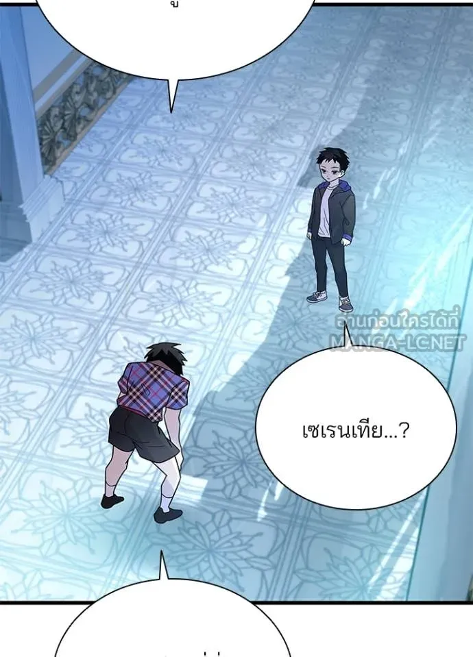 Villain to kill ตอนที่ 194 รูปที่ 7