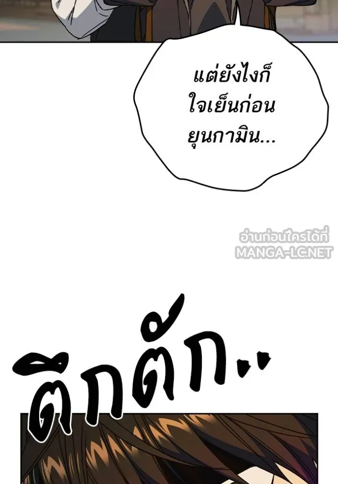 Study Group ตอนที่ 268 รูปที่ 42