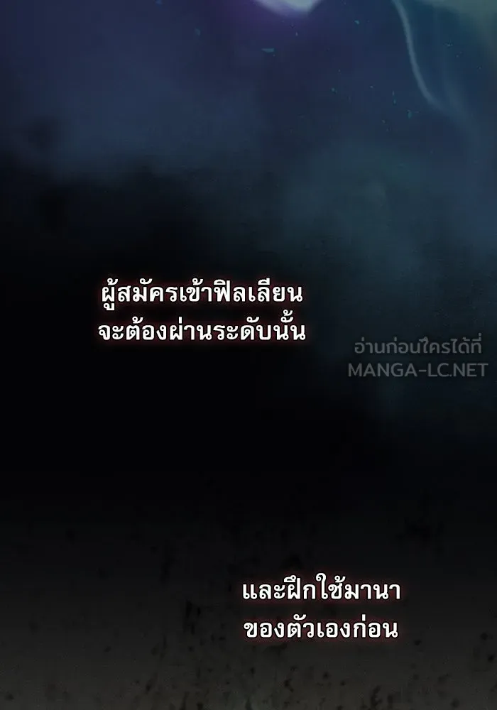 นักดาบอัจฉริยะจากอะคาเดมี ตอนที่ 9 รูปที่ 105