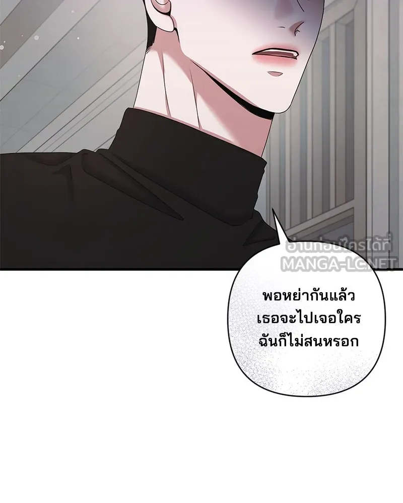 สามีที่ไม่ได้ขอ ตอนที่ 38 รูปที่ 120