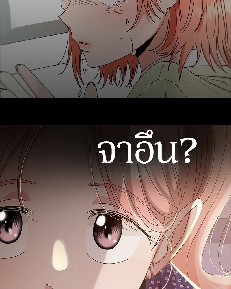 Pyramid Game เกมพีระมิด ตอนที่ 80 รูปที่ 112